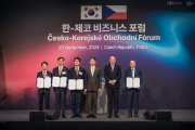 Hyundai Motor y el Grupo Škoda colaborarán en el avance del hidrógeno y en soluciones energéticas eficientes para la movilidad.