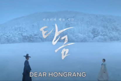 ‘Querido Hongrang’ , (‘Dear Hongrang’)