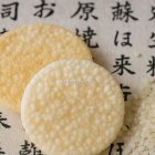 Galletas de arroz, receta japonesa