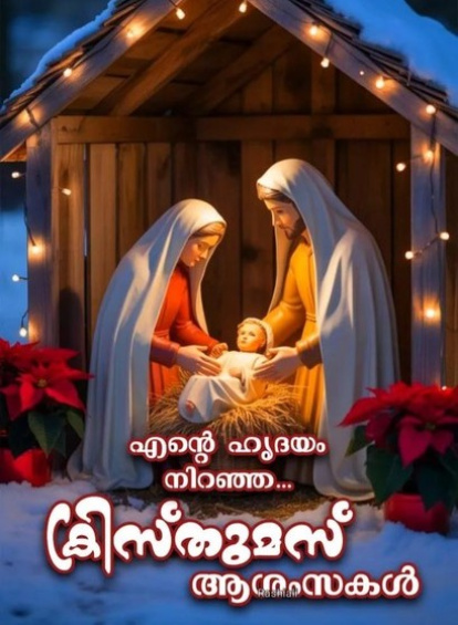 Felicitación en malayalam