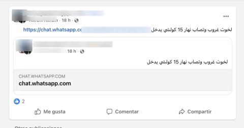 Mensajes en árabe difundido en uno de los grupos que anima a cruzar el 15 de agosto